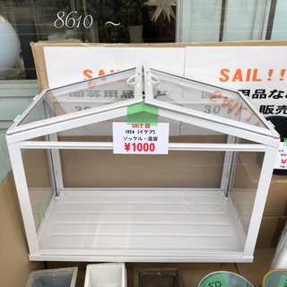 IKEA イケア　ソッケル　温室　美品