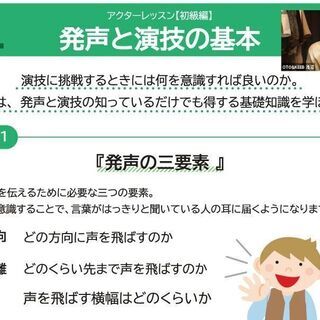 【未経験歓迎】オンラインレッスンコーチ募集の画像