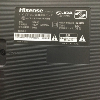 液晶テレビ ハイセンス 32型 2018年製 32A50