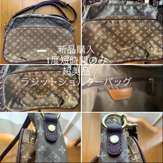 【今週12,000円】【新品購入＝1度短時間試用のみ】ラシットシ...