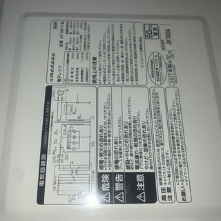電子レンジ　ツインバード　60Hz専用の画像