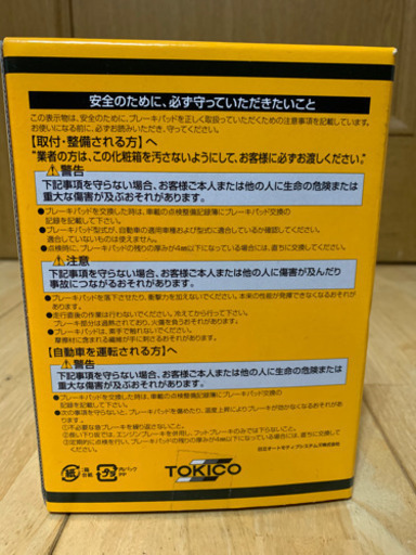 STOPAL ブレーキ