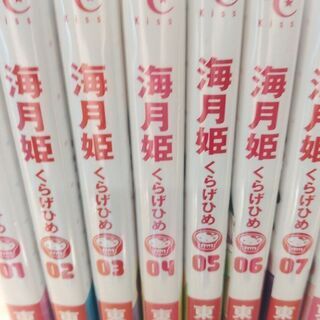 海月姫「１～１７」全巻の画像