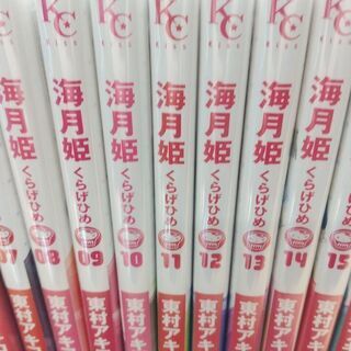 海月姫「１～１７」全巻の画像