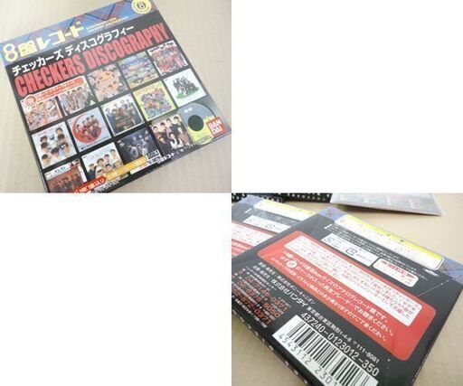 8盤レコード チェッカーズ ディスコグラフティ 未開封レコード15枚+星屑のステージ1枚 合計16枚セット☆ 札幌市 北区 屯田