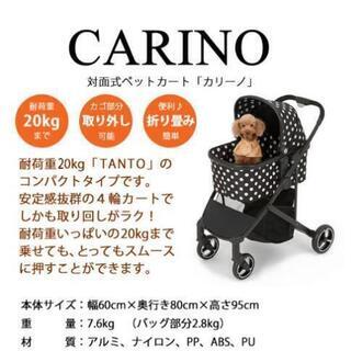 ペットカート ピッコロカーネ レインカバー付き