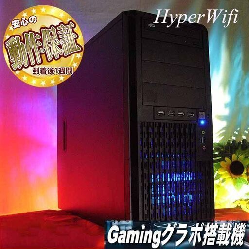 ★特価品★ハイパー無線 PC工房ゲーミング★フォートナイト/Apex◎現品組み上げ製造管理番号：0528JPS1