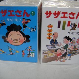 閉店セール　半額で販売中！5,478円→2,739円！　サザエさん単行本42巻セット　1～45巻（22・23・24巻は欠品しています）　漫画　マンガ　アニメ　の画像
