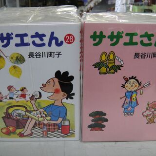 閉店セール　半額で販売中！5,478円→2,739円！　サザエさん単行本42巻セット　1～45巻（22・23・24巻は欠品しています）　漫画　マンガ　アニメ　の画像