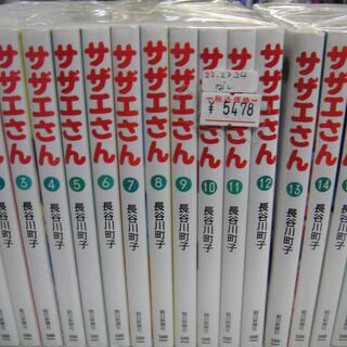 閉店セール　半額で販売中！5,478円→2,739円！　サザエさん単行本42巻セット　1～45巻（22・23・24巻は欠品しています）　漫画　マンガ　アニメ　の画像