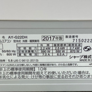 SHARP ルームエアコン2.2キロ　リサイクルショップ宮崎屋21.5.28Fの画像