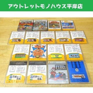  動作未確認  ファミコン ディスクシステム ソフト 17枚セッ...