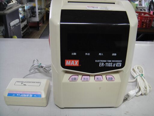 2,000円引きで販売中！7,678円→5,678円！　マックス（MAX）タイムレコーダーER-110SⅢ　オフィス　