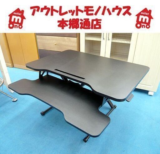 札幌 無段階昇降式ローデスク 幅78×奥行70×高さ12～45㎝ スタンディングデスク 折りたたみデスク 折りたたみテーブル ゲーミングデスク 机 折り畳みデスク 本郷通店