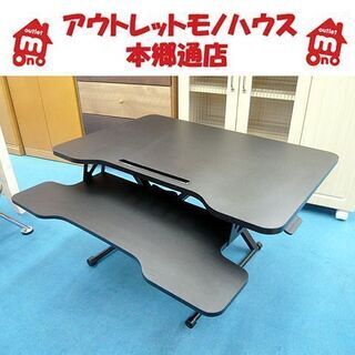 札幌 無段階昇降式ローデスク 幅78×奥行70×高さ12～45㎝...