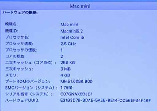 Mac mini マックミニ