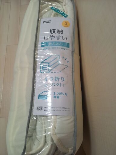ニトリのシングル敷き布団と、敷きパット　未使用　値下げしました。