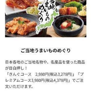 焼肉きんぐ 割引き券 無料の画像