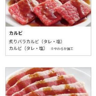焼肉きんぐ 割引き券 無料の画像