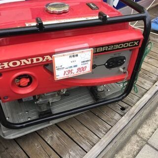 発電機　ホンダ　EBR2300CX　