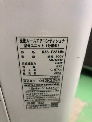 【工事無料】TOSHIBA 2.8kwエアコン RAS-F281M 2020年製