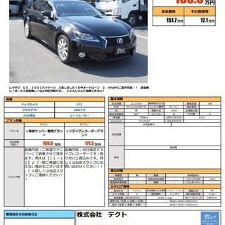 あのレクサスが　2500CCだし　立派なセダンだし　黒だし　革シートだし　そしてかっこいいしの画像