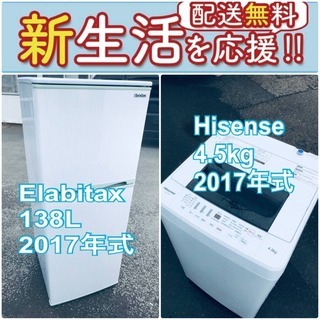 現品限り?送料無料❗️高年式なのにこの価格⁉️冷蔵庫/洗濯機の爆安2点セット♪