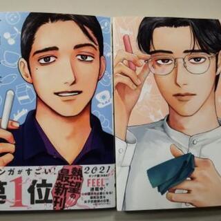 漫画「女の園の星」1.2巻