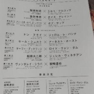 ダイナマイト パンフレット 2002年 中古の画像