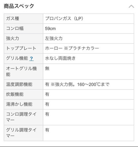 ガスコンロ（プロパン用）