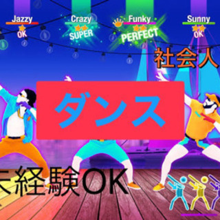 💃カラダを絞る💃✨ゲームでダンシング🎮