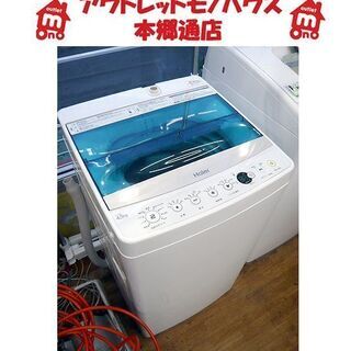 ハイアール 洗濯機 JW-C45A 4.5kg 2016年製 単身 Amazon.co.jp