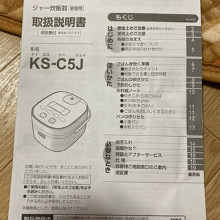 SHARP 炊飯器