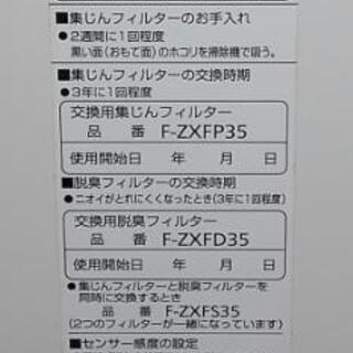 【取引完了】空気清浄機　パナソニックの画像