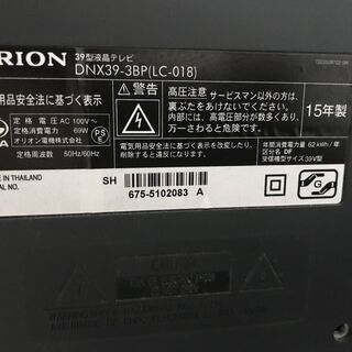 オリオン 39V型 液晶 テレビ DNX39-3BP Full HD