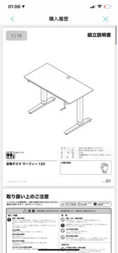 Nitori 昇降デスク