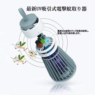 2021最新 電撃蚊取り器 uv光源吸引式捕虫器 usb 充電式 の画像