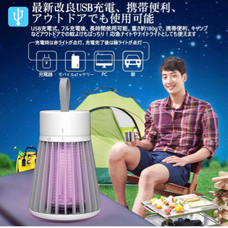 2021最新 電撃蚊取り器 uv光源吸引式捕虫器 usb 充電式 の画像