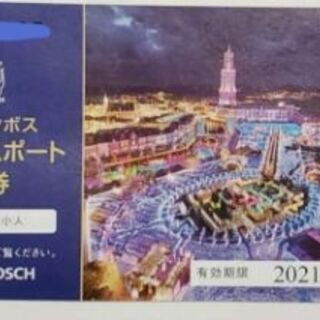 ハウステンボス　1Dayパスポート　引換券　チケット