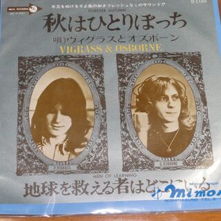 ヴィグラスとオズボーン / Vigrass and Osborn...