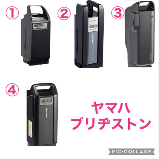 ヤマハ　ブリヂストン　パナソニック　バッテリー　年式ごとメモ　電動自転車