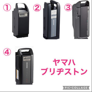 ヤマハ　ブリヂストン　パナソニック　バッテリー　年式ごとメモ　電動自転車 ヤマハ ブリヂストン パナソニック バッテリー 年式ごとメモ 電動自転車