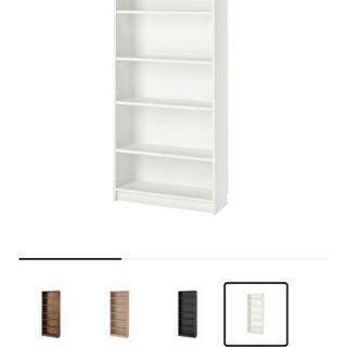 IKEA イケア　Billy ビリー　本棚　