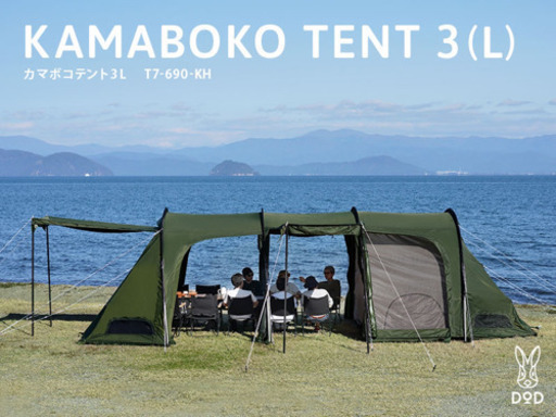 DOD カマボコテント3L カーキ　新品