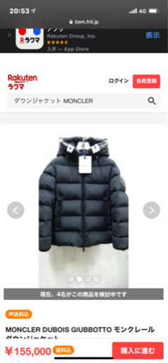 モンクレール　ダウンジャケット　美品