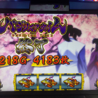 【最終値下げ】バジリスク絆実機スロットの画像