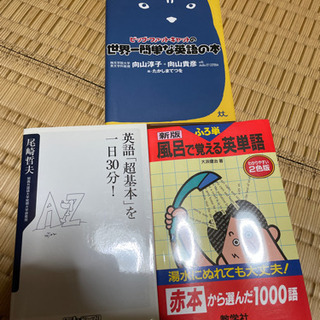 《無料》英語の本