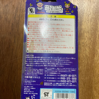 初代たまごっち　　1996年製　25年ものの画像