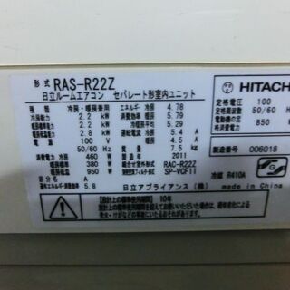 D606 日立　ルームエアコン　主に６畳  型番　RAS-R22Z