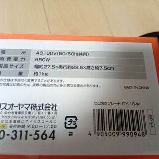 たこ焼き 中野区 安いの画像